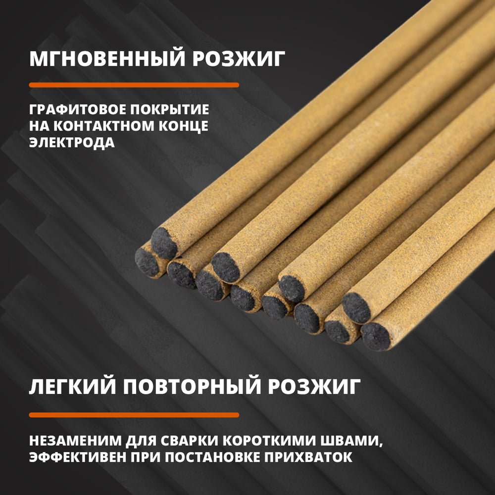 Электрод МР-3 Люкс (3 мм 1 кг) ВАКУУМ МЭЗ Ц0041493