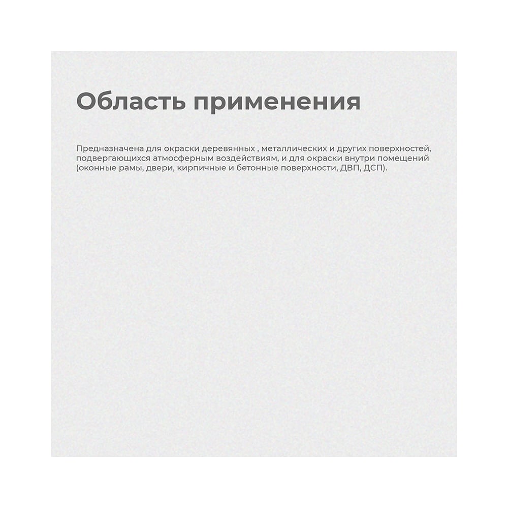 Универсальная эмаль Krafor ПФ-115 желтая 0.8 кг 6 206140
