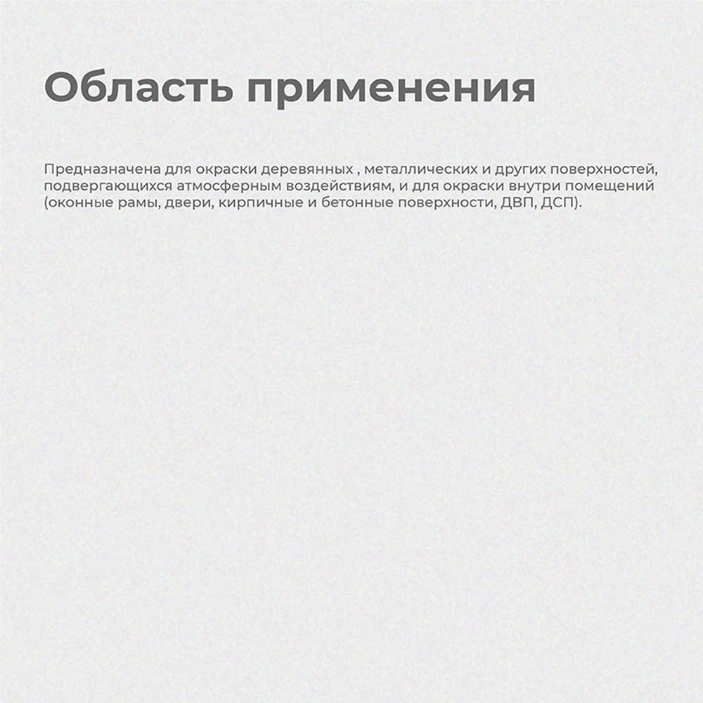 Универсальная эмаль Krafor ПФ-115 черная 1.8 кг 6 25967