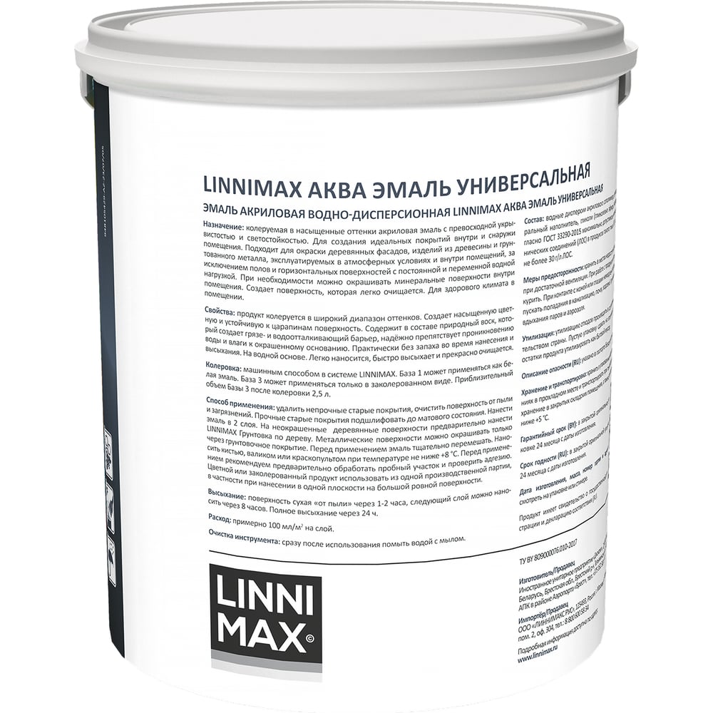 Эмаль универсальная шелковисто-матовая LINNIMAX (ALPINA) Аква База 1 2,5 л, 948105444