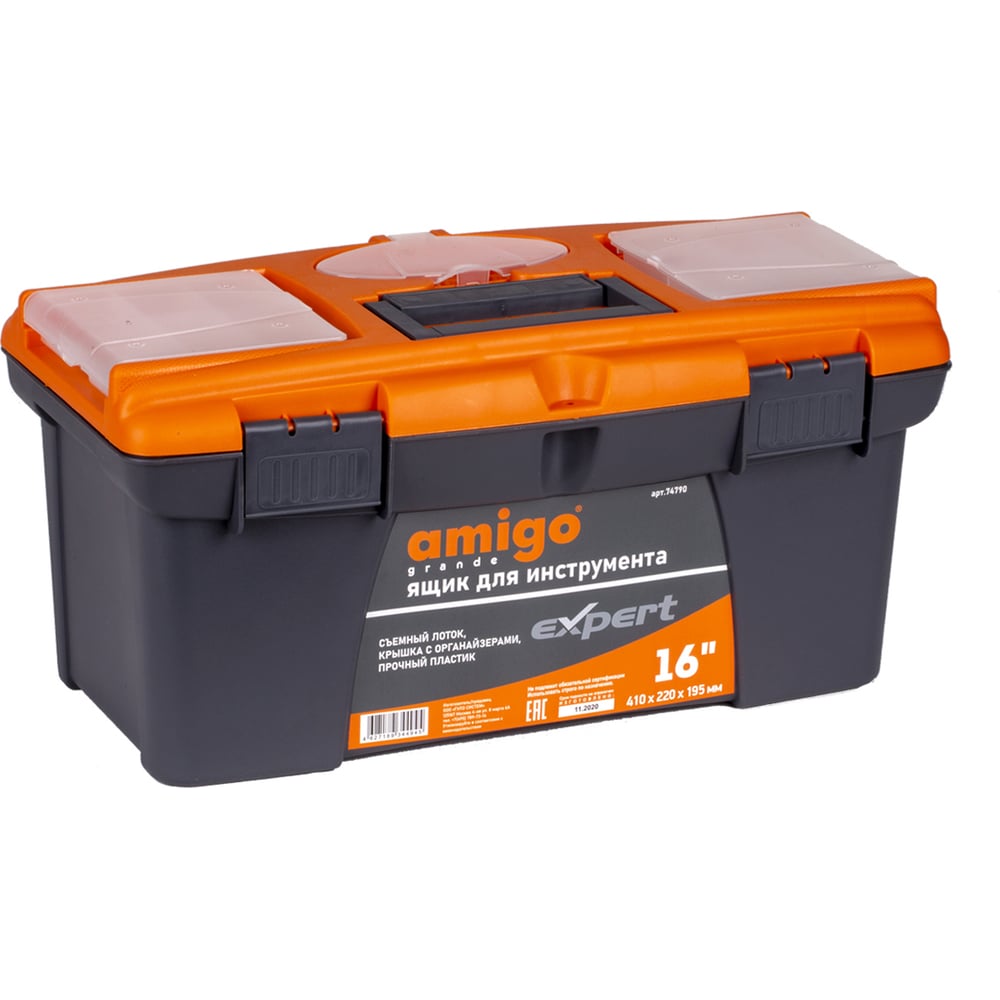 Ящик для инструмента AMIGO пластиковый, 16", 41х22х19,5 см 74790