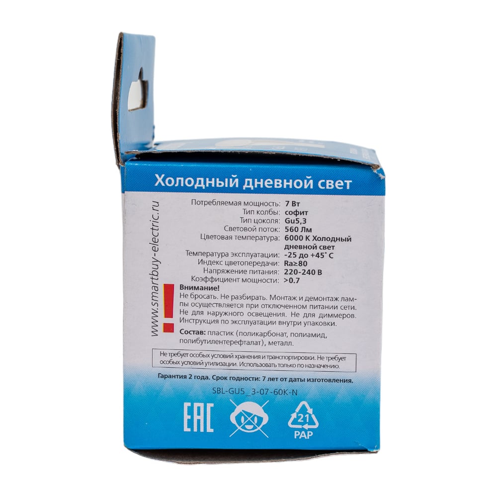 Светодиодная (LED) Лампа Smartbuy-GU5-3-07W/6000-N
