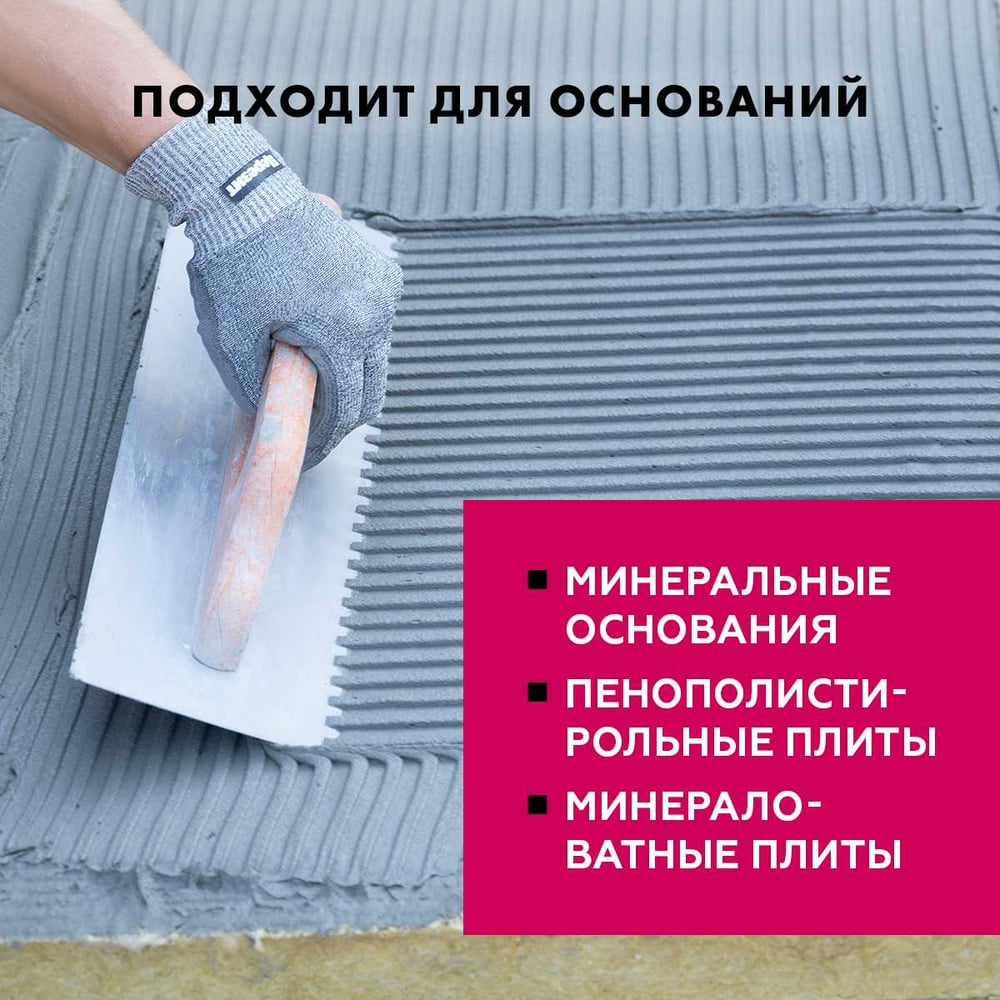 Штукатурно-клеевая смесь Церезит Thermo Universal 25 кг 1804804