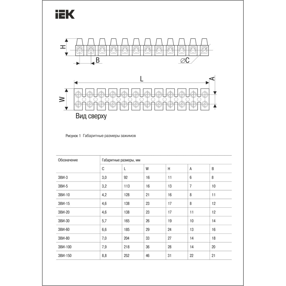 Зажим винтовой IEK ЗВИ-30 н/г 6-16мм2 (2шт/блистер) черные UZV5-030-10-2