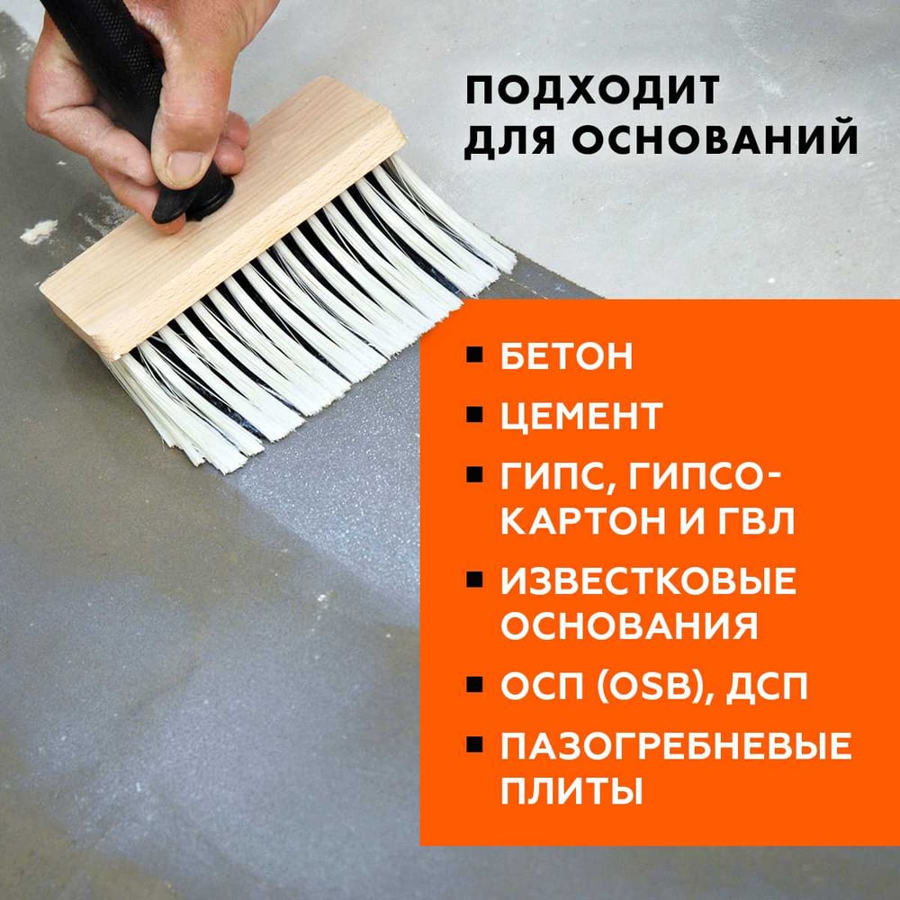 Грунт Ceresit IN10 интерьерный (5л/120шт)