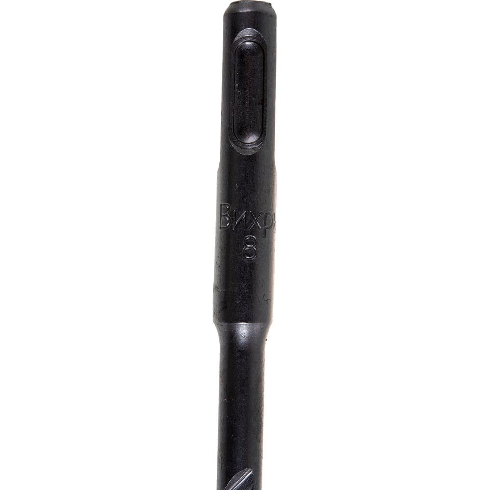 Бур по бетону Вихрь SDS-plus 8х210х150
