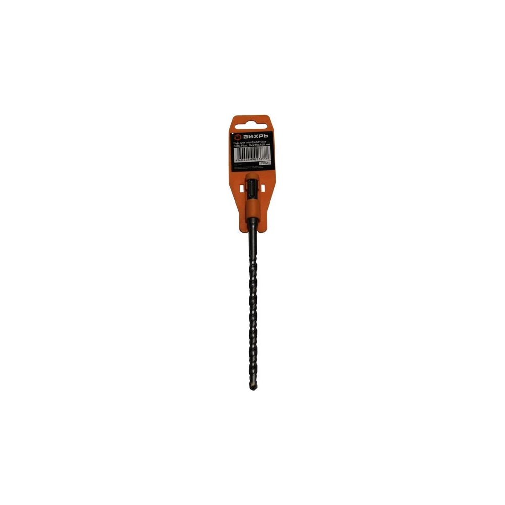 Бур по бетону Вихрь SDS-plus 8х210х150