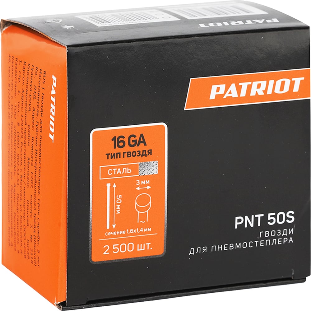 Гвозди для пневмостеплера PNT 50S, сеч 1.8х1.4, тип 16GA