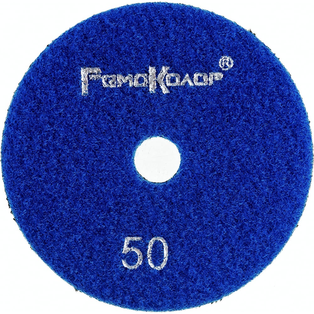 АГШК, Черепашка мокрая шлифовка, 100мм №50, Ремоколор