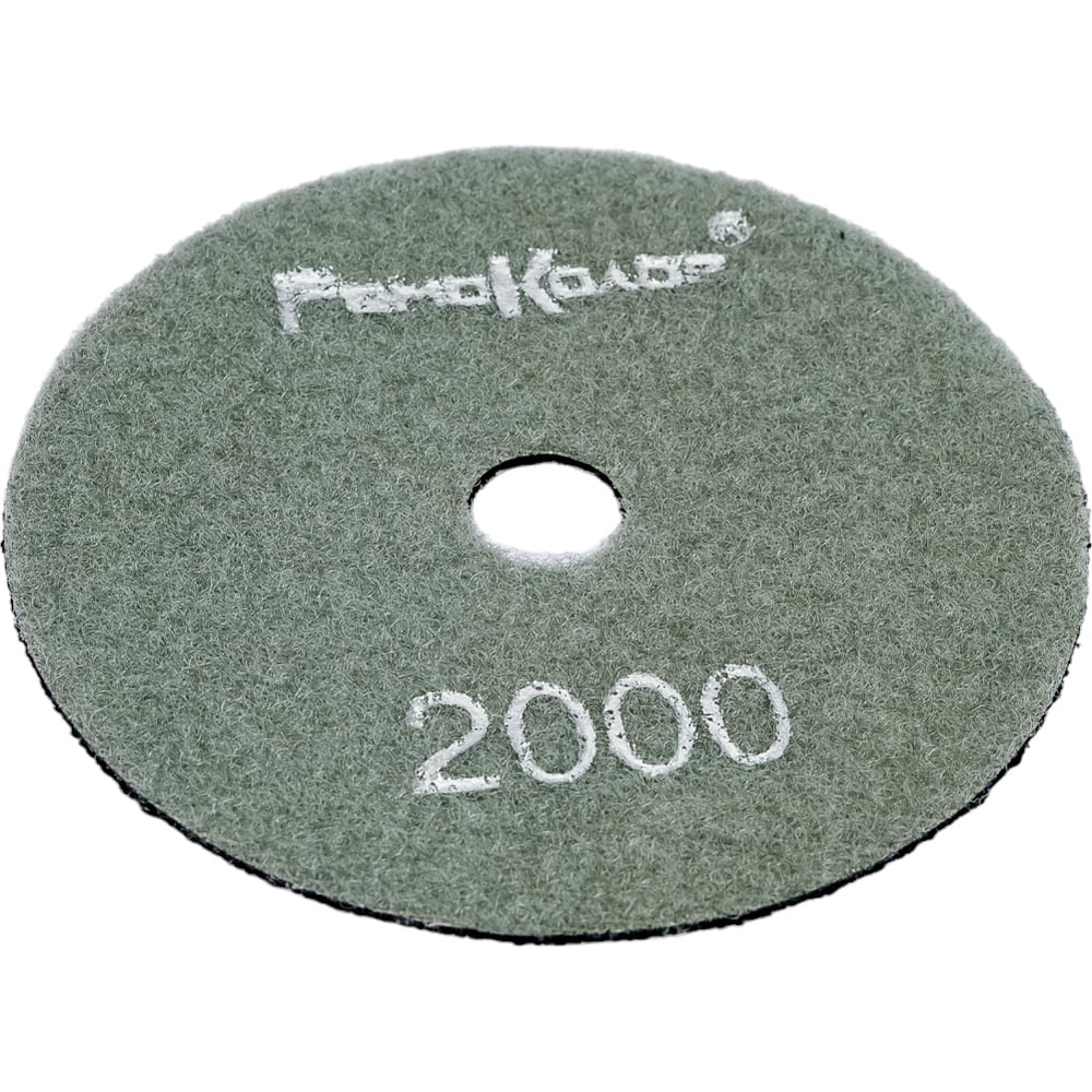 АГШК, Черепашка сухая шлифовка, 100мм №2000, Ремоколор