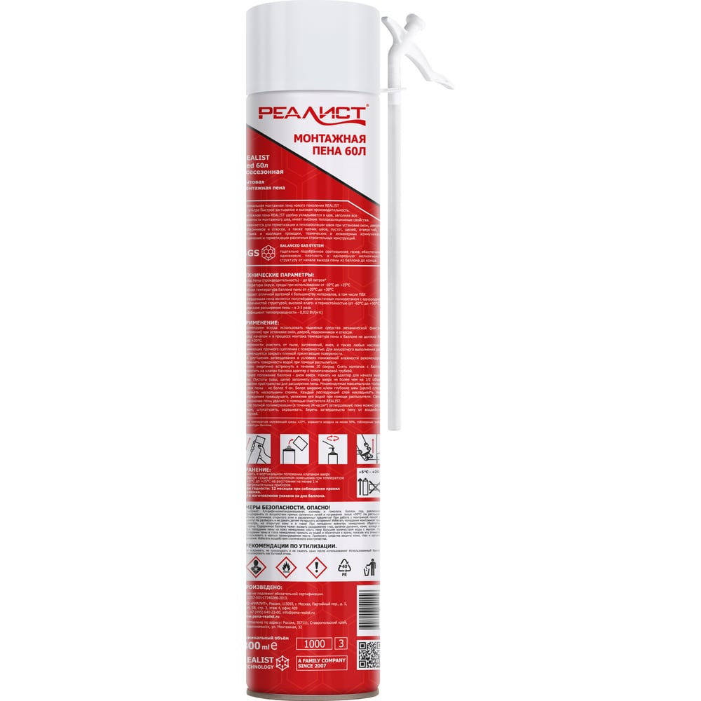 Пена бытовая REALIST Red 60л