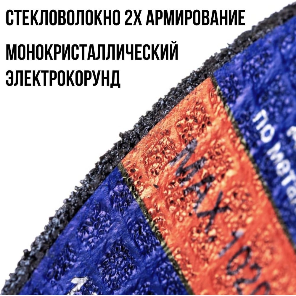 Диск отрезной по металлу Т41-230х1,6х22,2 Cutop Profi
