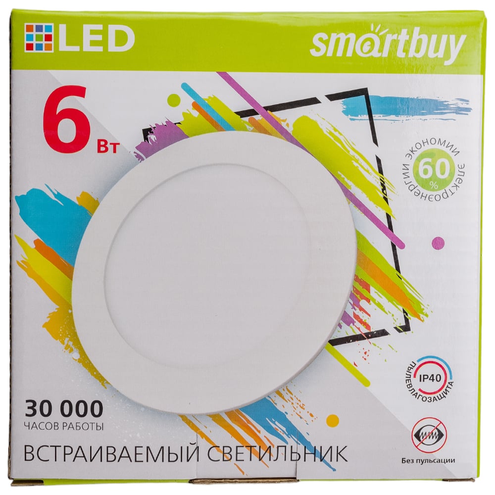 Встраиваемый (LED) светильник DL Smartbuy-6w/6500k/IP20 (встраиваемый d 145мм)