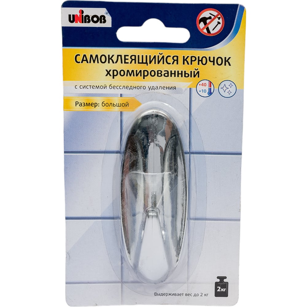 Самоклеящийся крючок UNIBOB хромированный 211794