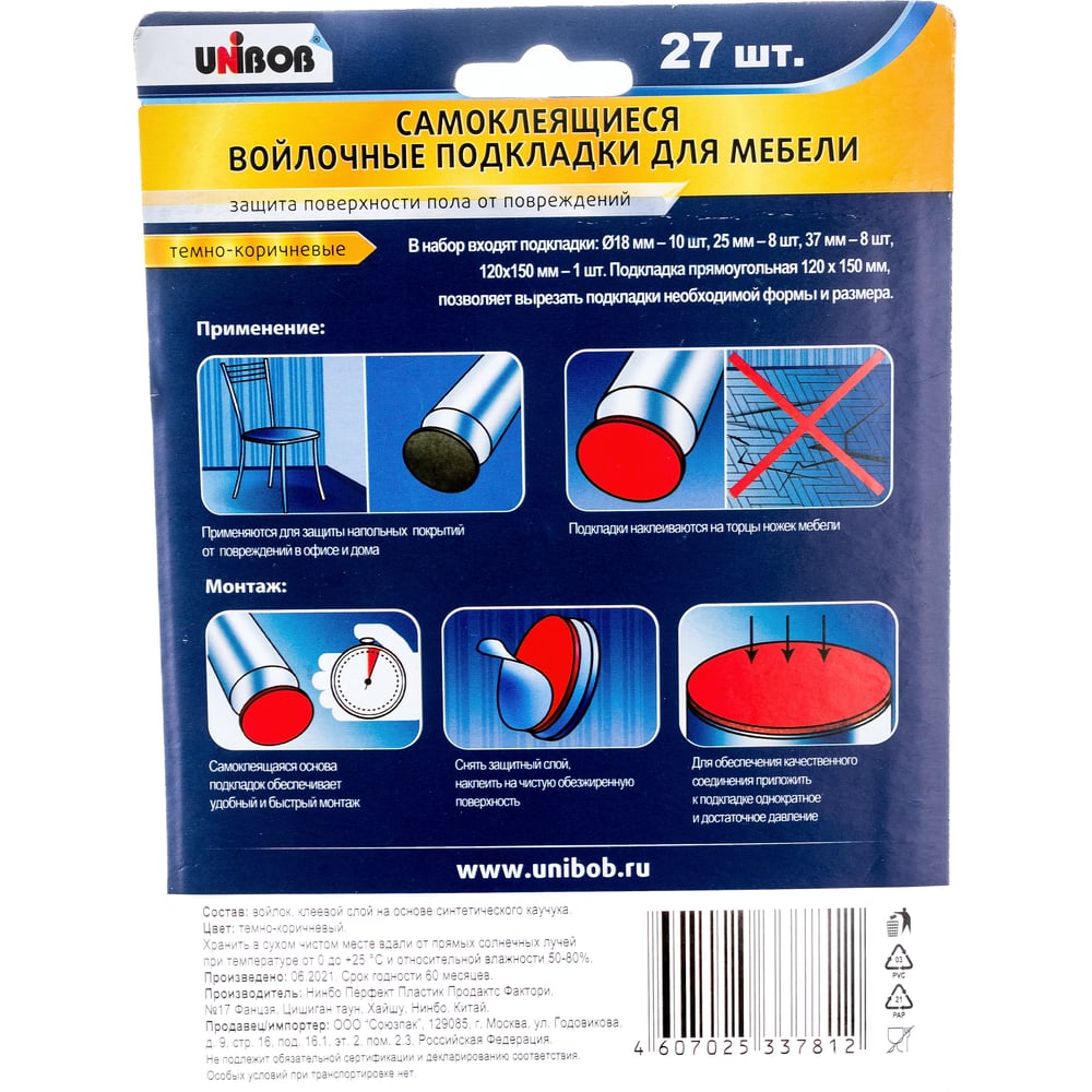 Самоклеящиеся подкладки для мебели UNIBOB войлочные, упак. 27 шт. темно-коричн. 214951