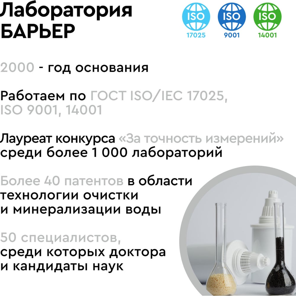 Картридж для фильтра под мойку БАРЬЕР ЭКСПЕРТ Механика, от песка, ржавчины, Р211Р00