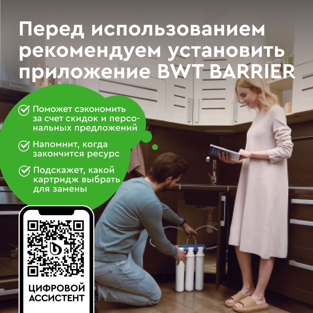 Сменная кассета Барьер Комплект EXPERT  Hard