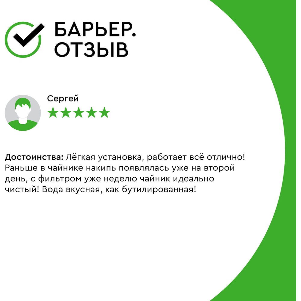 Сменная кассета Барьер Комплект EXPERT  Hard
