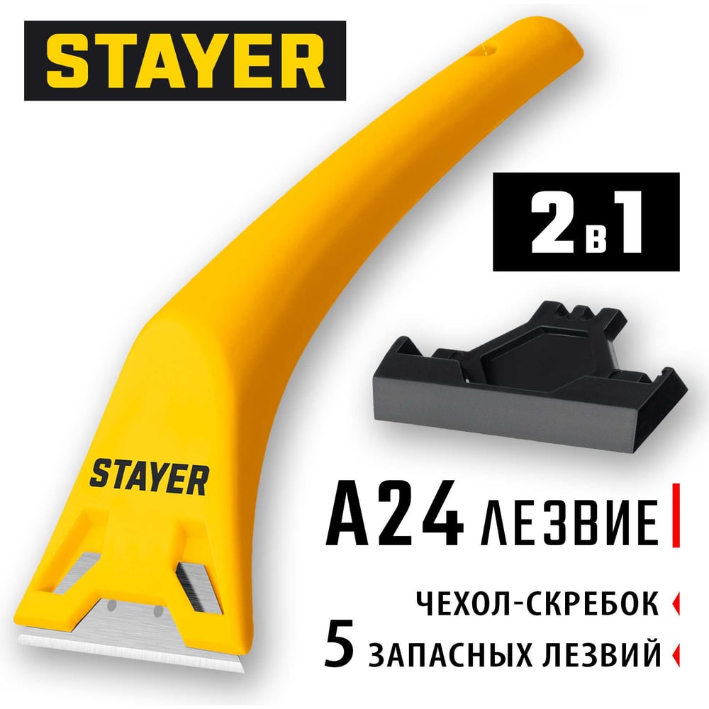 Пластмассовый скребок в наборе с 5 лезвиями STAYER STANDARD 50мм 0851-H6_z02
