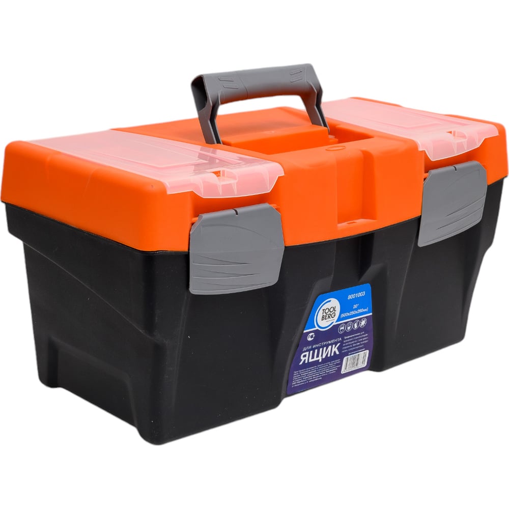 Ящик для инструмента  20"(50*25*26см) 3 Россия//Toolberg