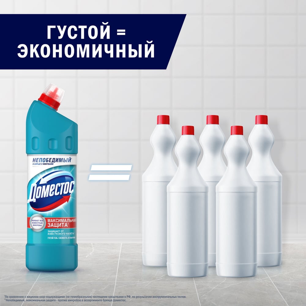 Чистящее средство DOMESTOS Свежесть Атлантики 8717163094952