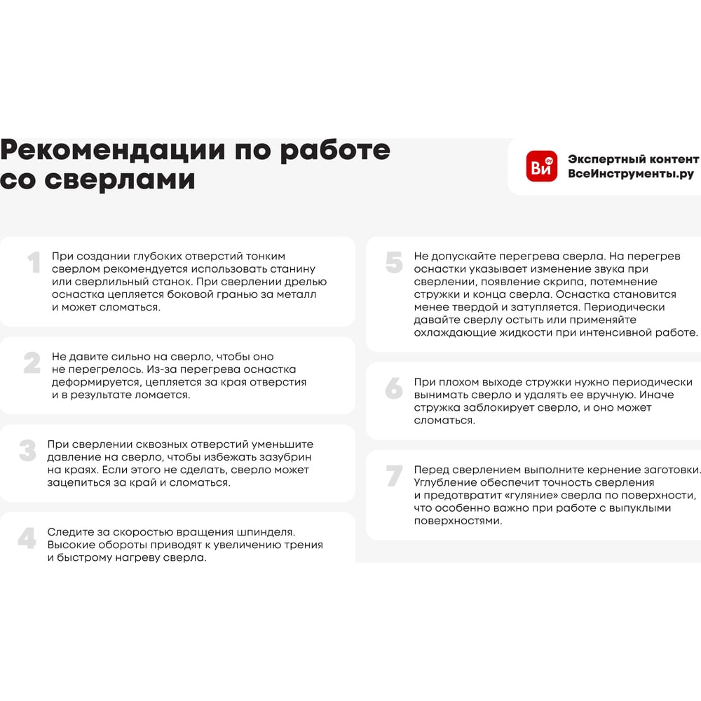 Сверло по металлу 8.5x117 мм, 5 шт Toolberg 90002913375
