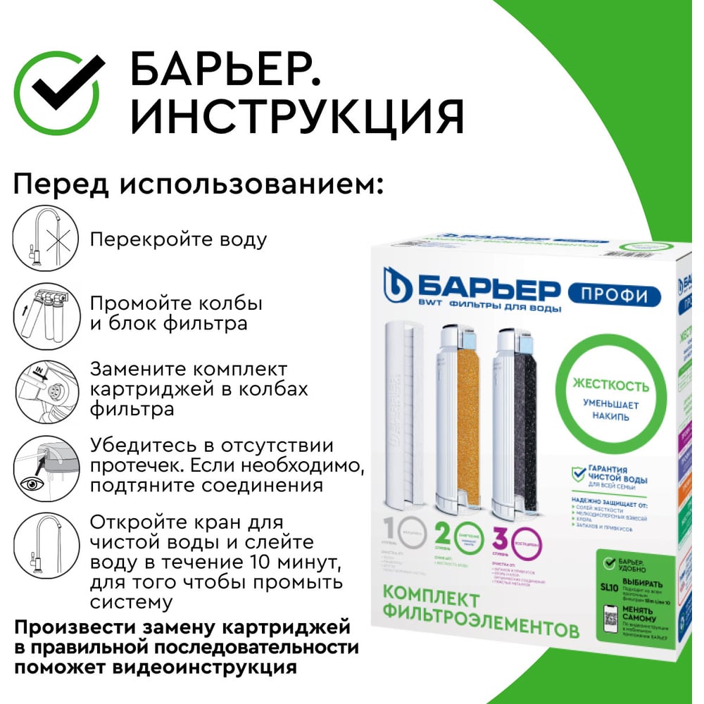 Комплект кассет Барьер ПРОФИ Жесткость Р123Р00
