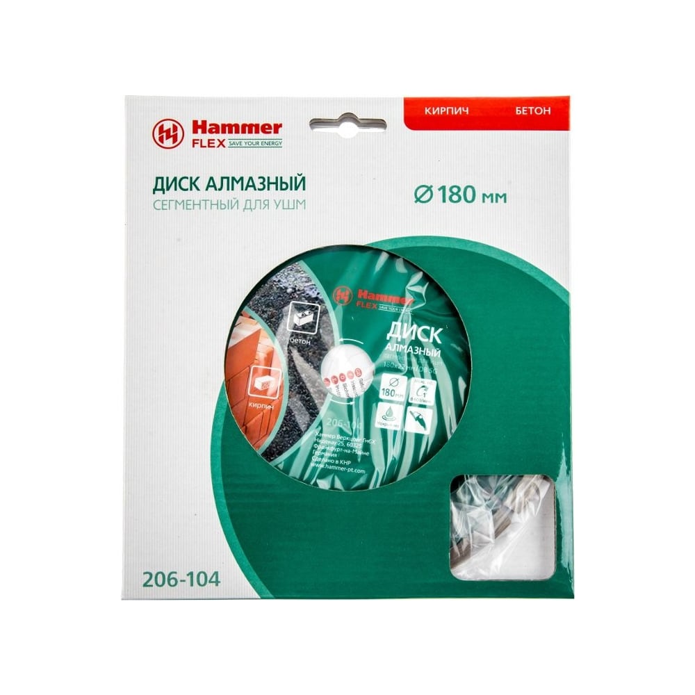 Диск алмазный сегментный универсальный Flex 206-104 DB SG (180x2х22 мм) Hammer 30688