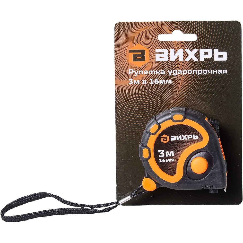 Рулетка Вихрь 3мх16мм 73/11/1/1