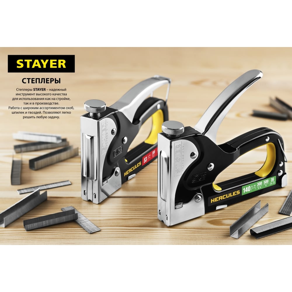 Пистолет скобозабивной, 4 -14мм STAYER MASTER металл.(4шт/уп)