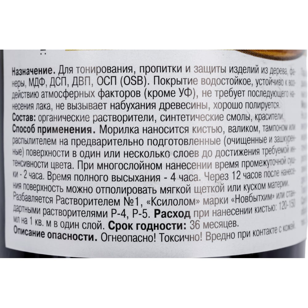 Морилка Новбытхим неводная 0,5л Клен (12шт/уп)