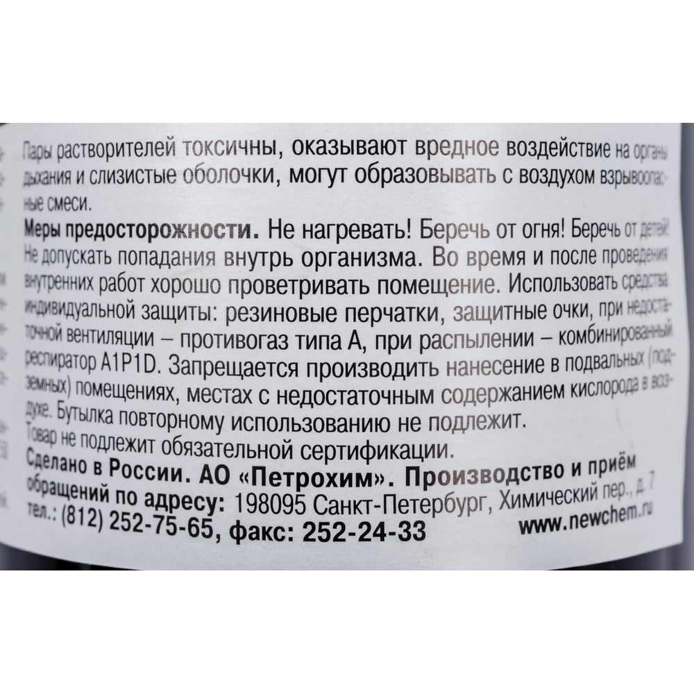 Морилка Новбытхим неводная 0,5л Клен (12шт/уп)