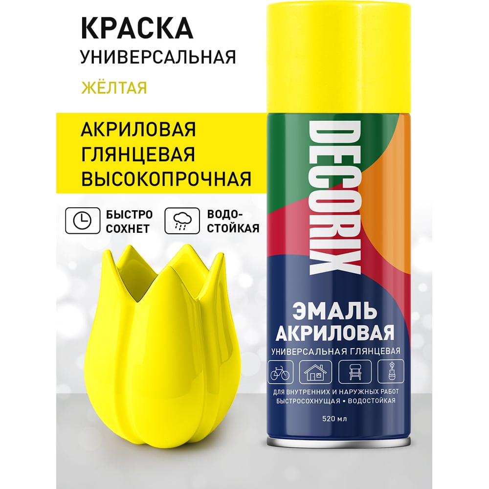 Аэрозоль Decorix универс.желтый 520мл (12шт/уп) А07