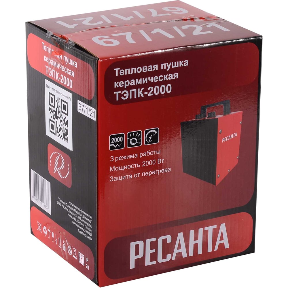 Тепловая электр, пушка ТЭПК-2000 квадрат Ресанта