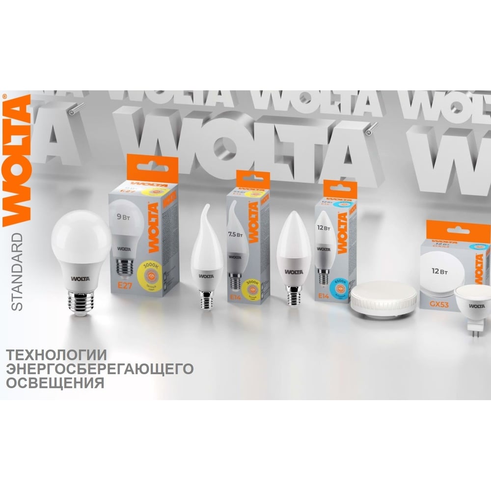 Лампа Led WOLTA 25W75R10GX53 10Вт 6500K