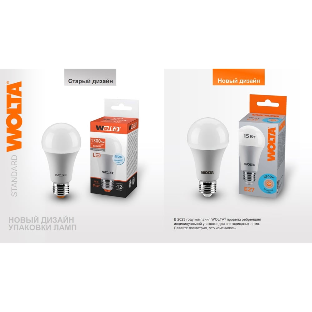Лампа Led WOLTA 25W75R10GX53 10Вт 6500K