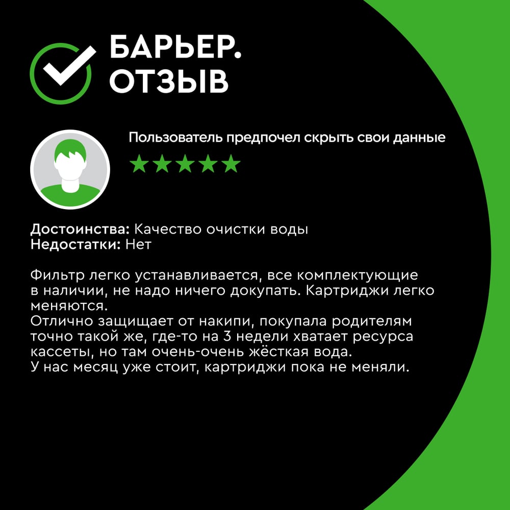 Фильтр под мойку для очистки воды трехступенчатый, быстросъемный БАРЬЕР ЭКСПЕРТ Жесткость Н221Р08