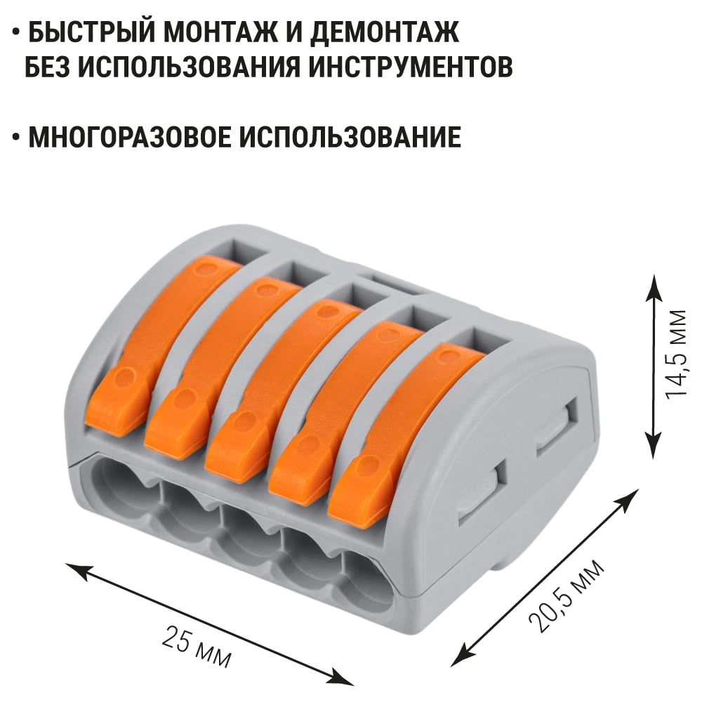 Соединительная клемма СК-415 (2,5мм2) TDM