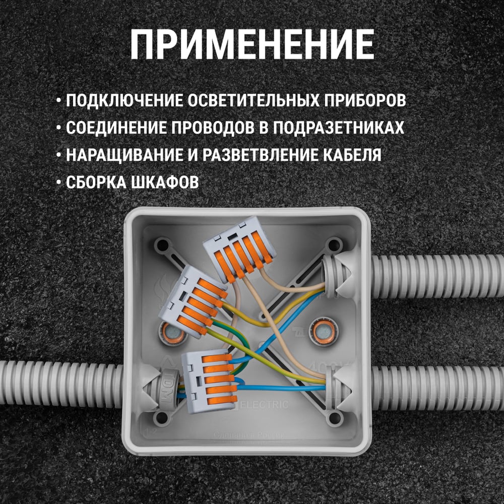 Соединительная клемма СК-415 (2,5мм2) TDM