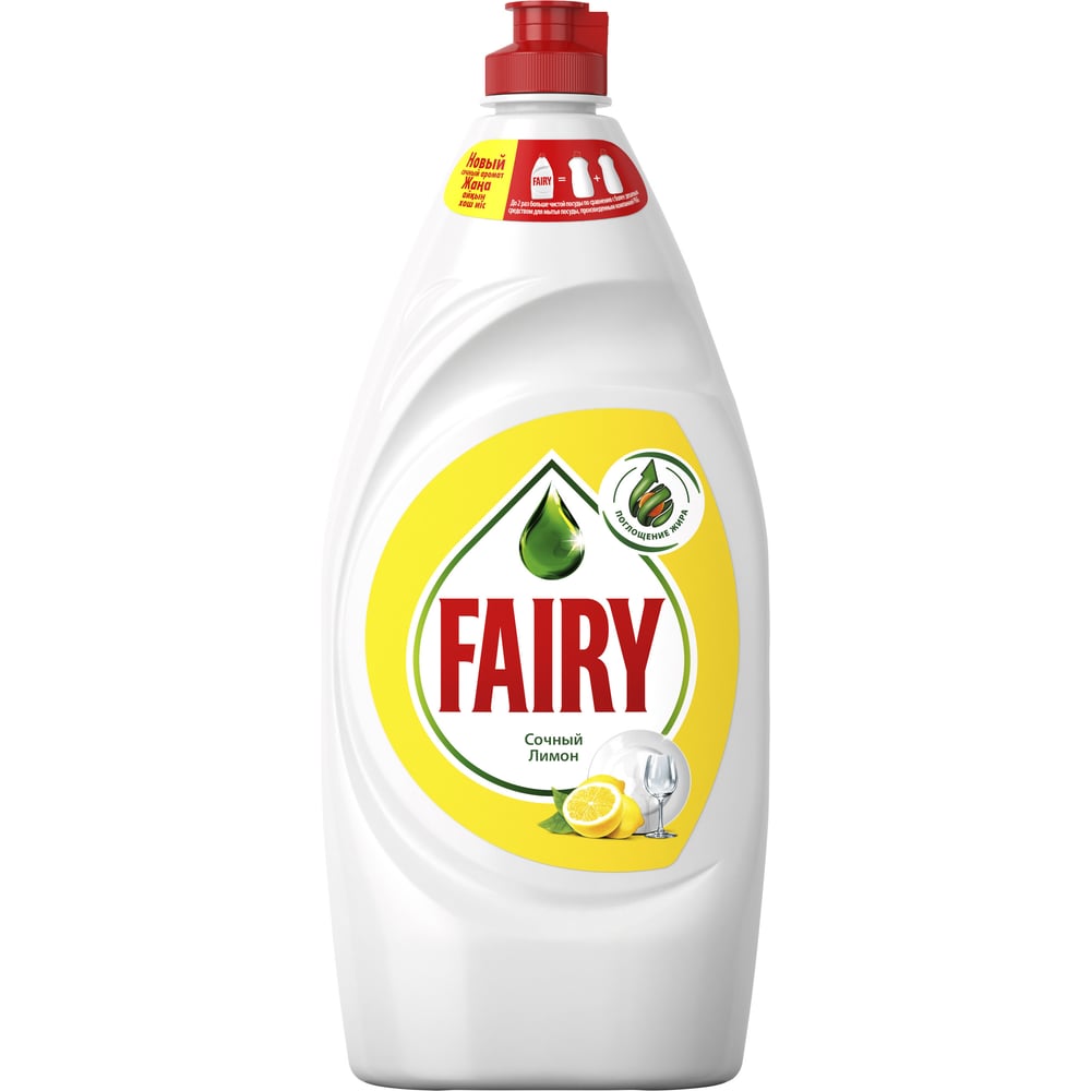 Средство для мытья посуды FAIRY 900 мл, Сочный лимон 603749 0001009732