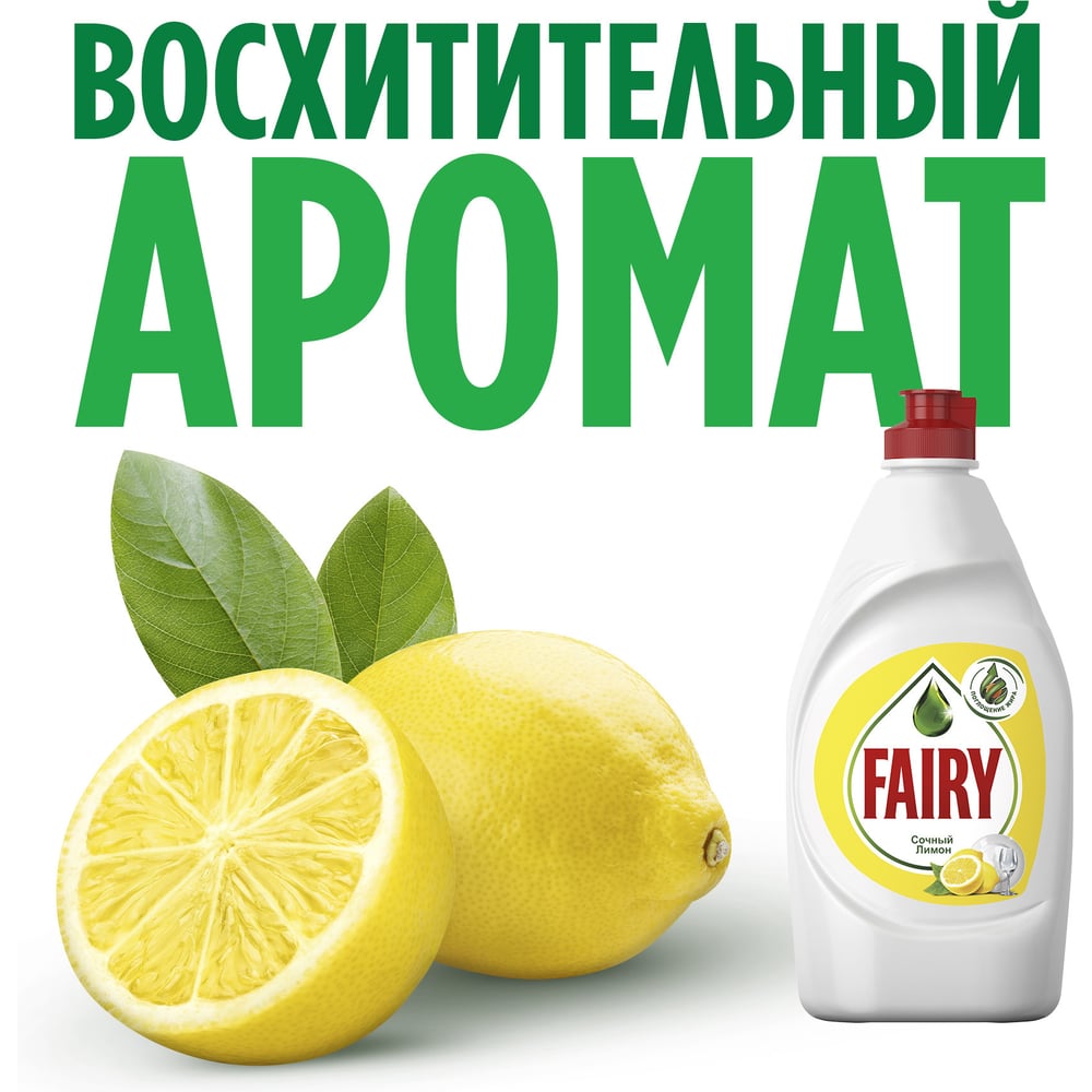 Хоз.средство для мытья посуды FAIRY 900мл