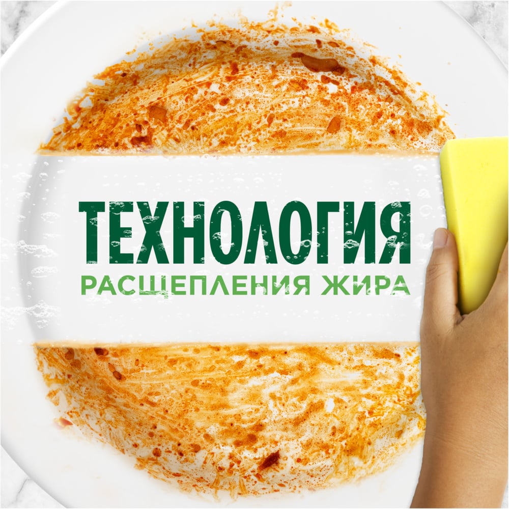 Хоз.средство для мытья посуды FAIRY 900мл