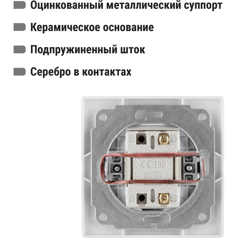 Выключатель 2 кл. 10А белый "Таймыр" TDM