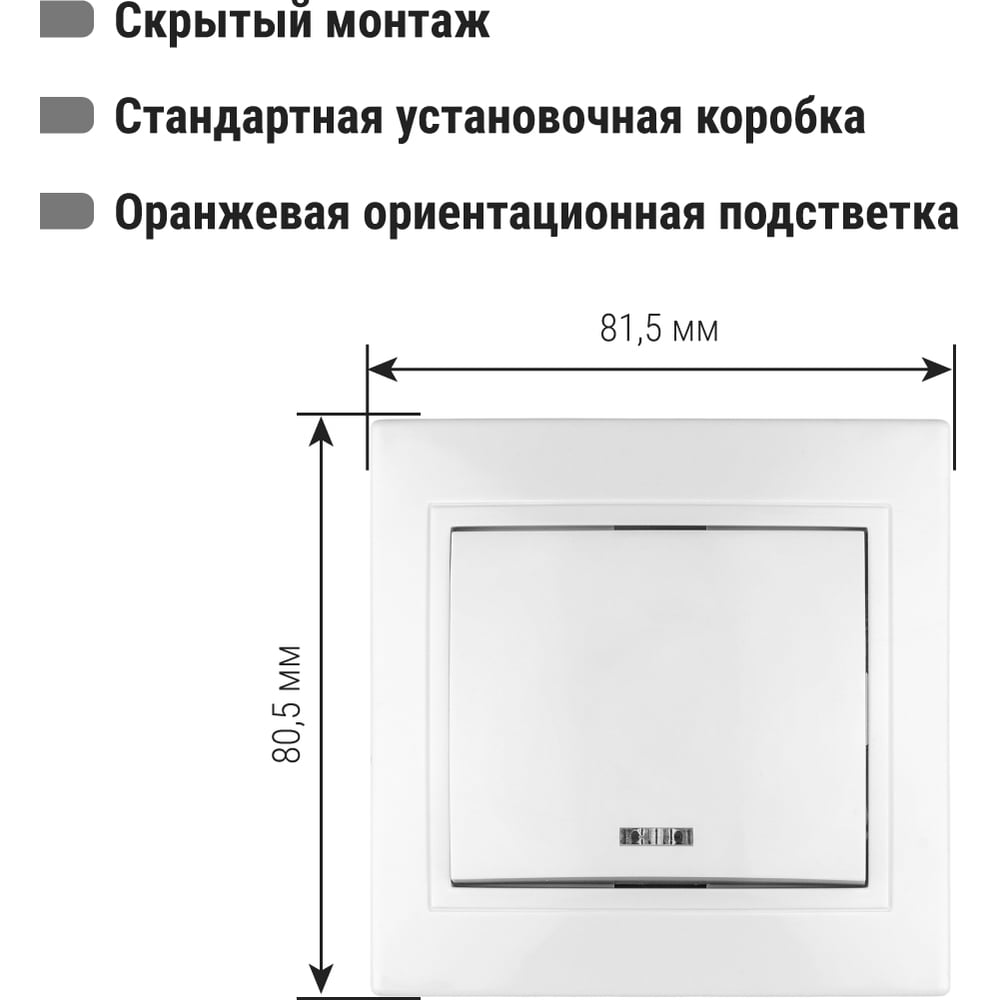 Выключатель 1 кл. с подстветкой 10А белый "Таймыр" TDM