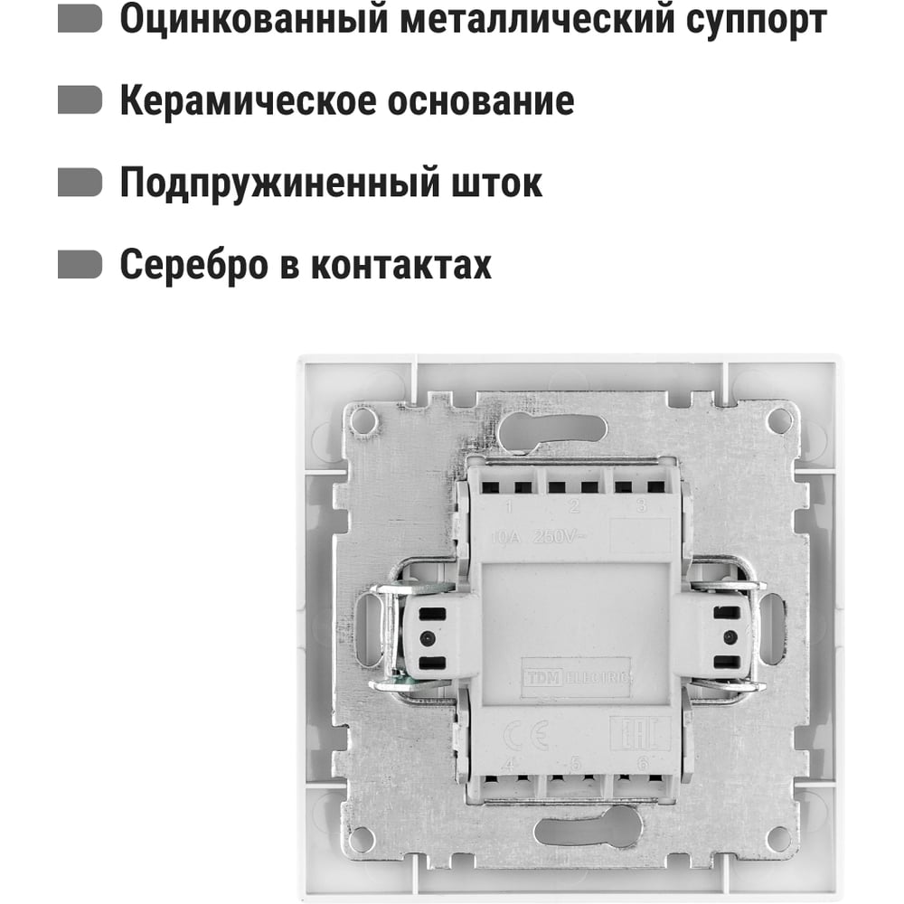 Выключатель 1 кл. с подстветкой 10А белый "Таймыр" TDM