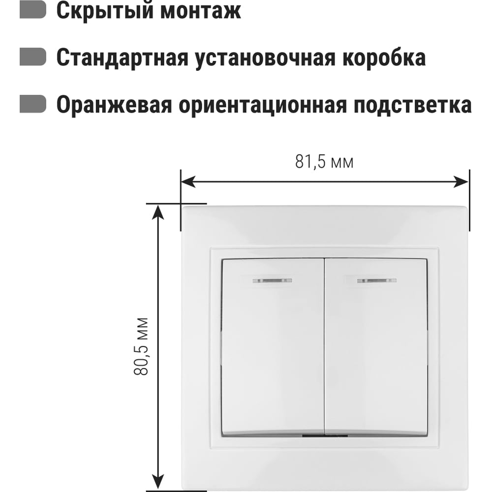 Выключатель 2 кл. с подстветкой 10А белый "Таймыр" TDM