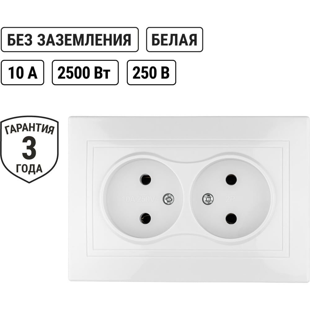 Розетка двойная 2П 10А 250В белый "Таймыр" TDM