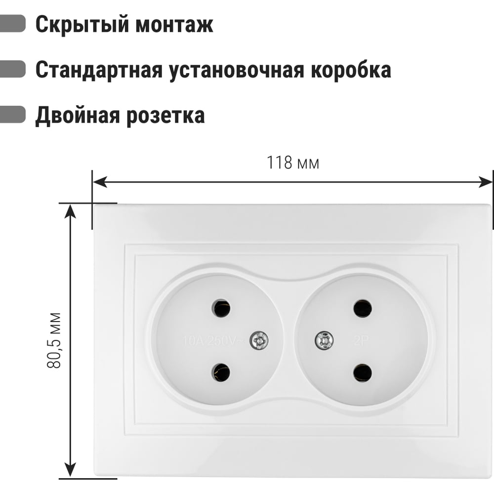 Розетка двойная 2П 10А 250В белый "Таймыр" TDM