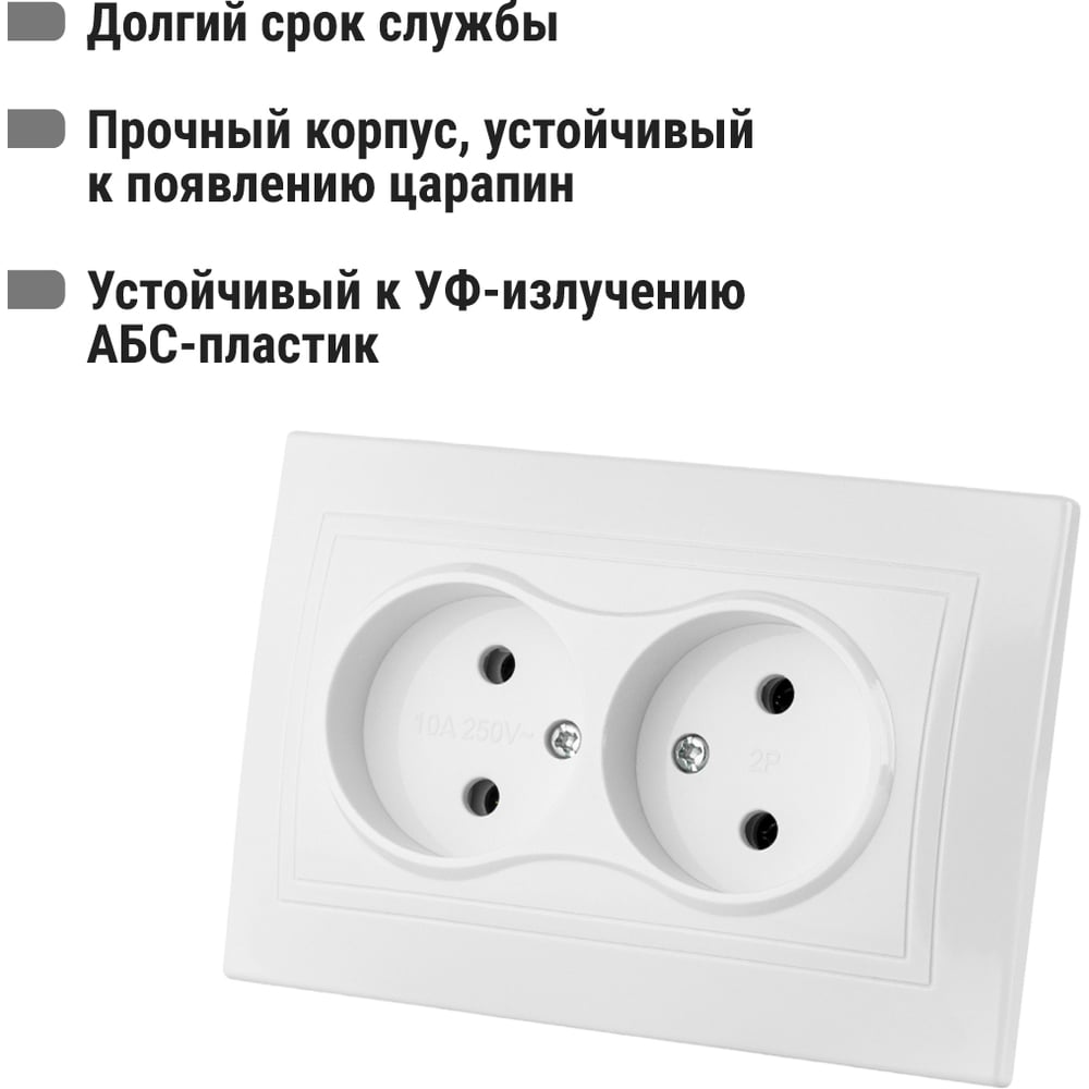 Розетка двойная 2П 10А 250В белый "Таймыр" TDM