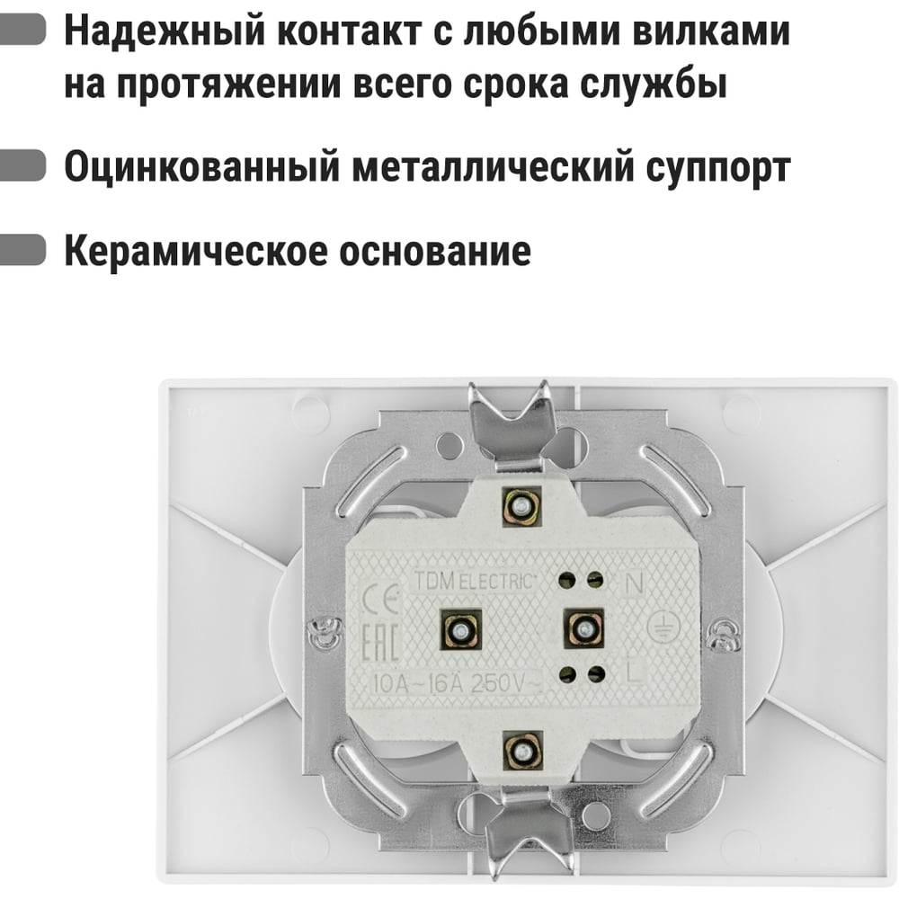 Розетка двойная 2П 10А 250В белый "Таймыр" TDM